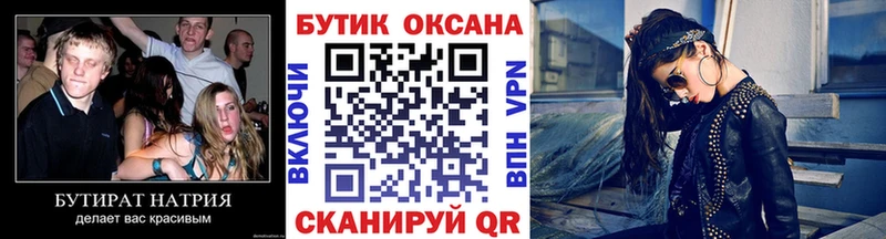 даркнет сайт  Нефтекумск  darknet клад  БУТИРАТ оксана 
