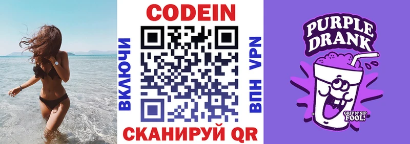 блэк спрут tor  Нефтекумск  Кодеин напиток Lean (лин) 