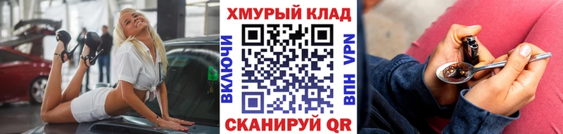 Героин хмурый  blacksprut ТОР  Нефтекумск 