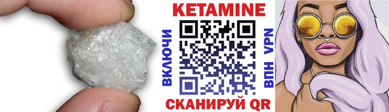 КЕТАМИН VHQ  Нефтекумск 