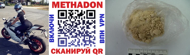 Метадон мёд цены Нефтекумск